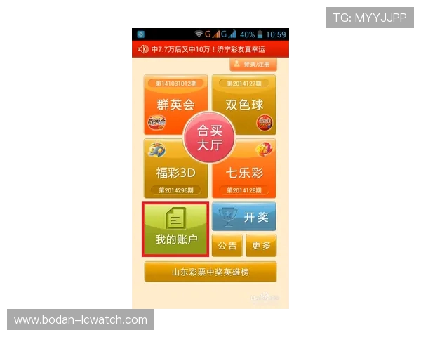 周末波胆推荐避坑指南高频彩票防骗秘诀